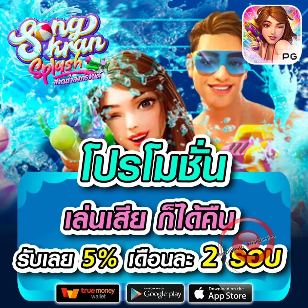 เล่นเกม 3star-88